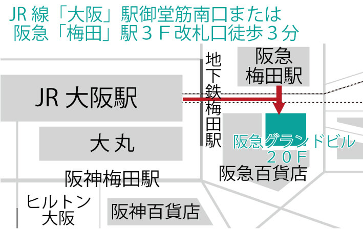 大阪梅田で男の離婚に強い弁護士に相談